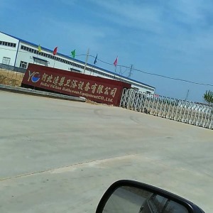 公司介绍
